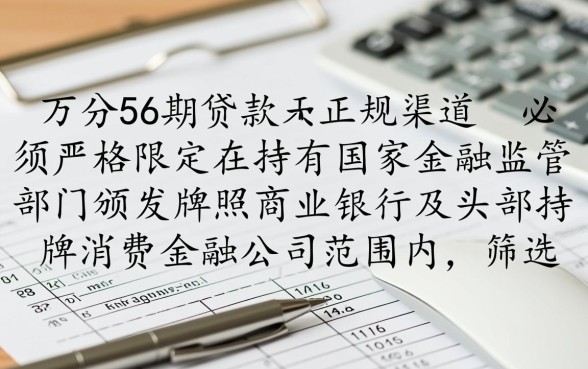 借5万分36期的正规平台有哪些,哪里可以借5万36期 借5万分36期的正规平台有哪些
