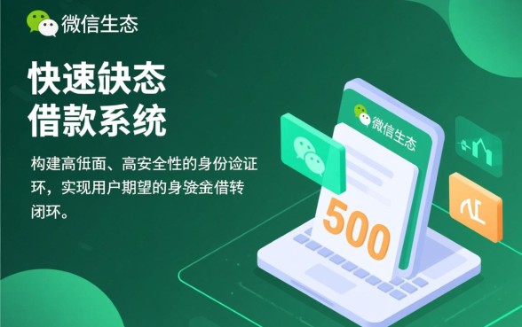 身份证借钱5000马上到账微信