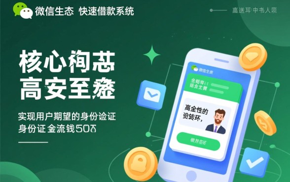 身份证借钱5000马上到账微信