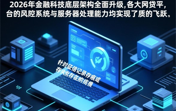 2026黑户可以做哪些分期网贷