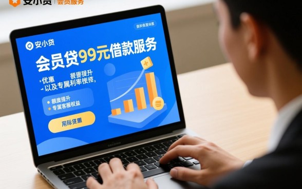 如何取消众安小贷99元会员客服