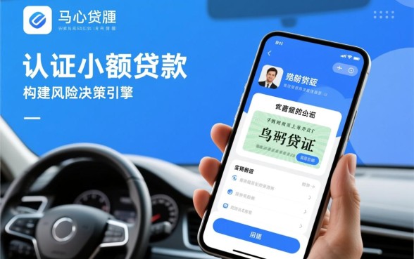 有驾驶证秒下1000网贷APP是真的吗