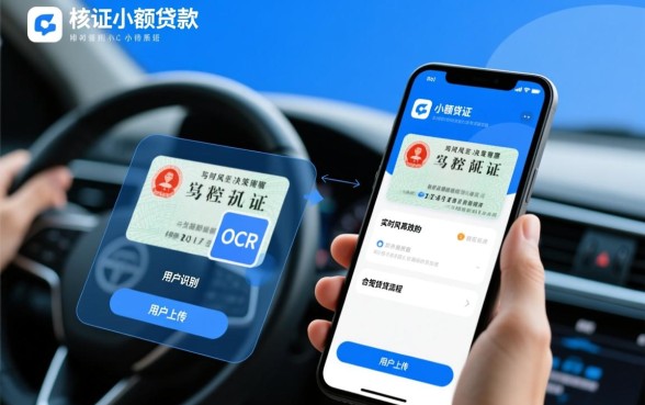 有驾驶证秒下1000网贷APP是真的吗