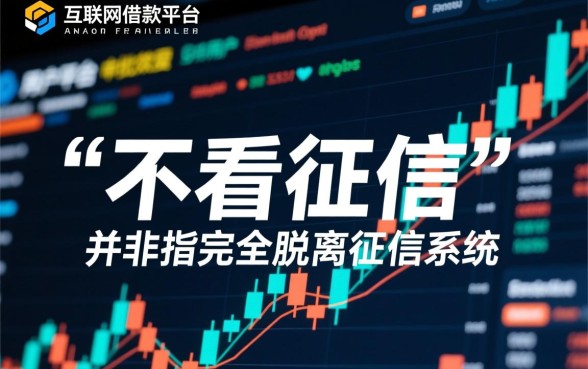 哪个网贷不看征信下款快分36期,真的能分36期吗? 哪个网贷不看征信下款快分36期