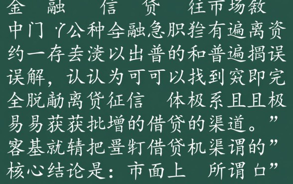 不看征信容易通过的口子有哪些,2026最新借钱平台推荐 不看征信容易通过的口子有哪些