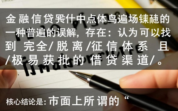 不看征信容易通过的口子有哪些,2026最新借钱平台推荐 不看征信容易通过的口子有哪些