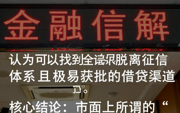 不看征信容易通过的口子有哪些,2026最新借钱平台推荐 不看征信容易通过的口子有哪些