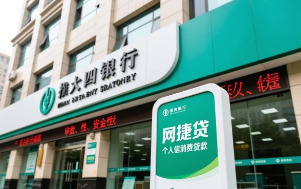 农行网捷贷20万一年利息多少呢