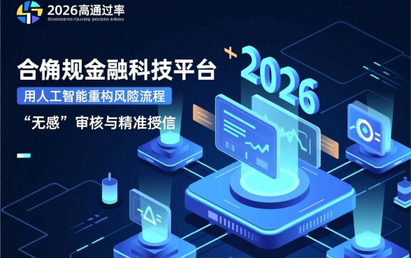 容易通过的小额贷款平台2026有哪些
