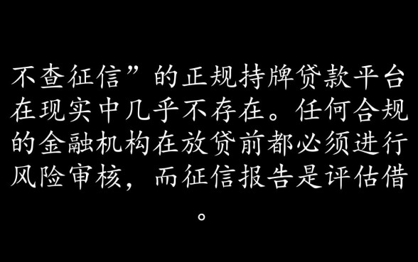 不用查征信的小额贷款平台有哪些