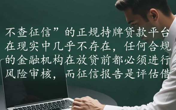 不用查征信的小额贷款平台有哪些