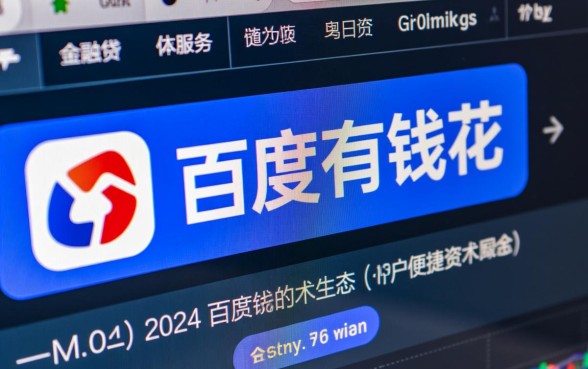 百度有钱花有额度借不出来怎么办