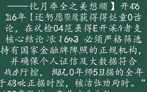 2026年1月能下款的网贷口子 2026年1月能下款的网贷口子