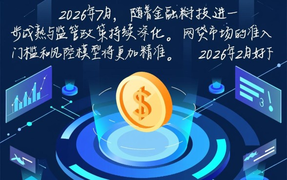 2026年2月好下款的网贷口子有哪些,哪个容易过? 2026年2月好下款的网贷口子有哪些