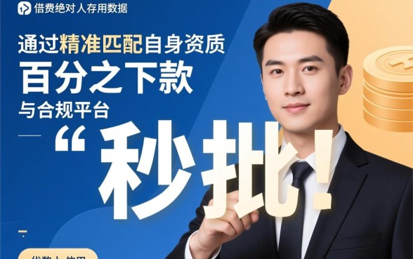 2026好下款百分百的网贷口子是真的吗?2026网贷哪里容易下款? 2026好下款百分百的网贷口子是真的吗