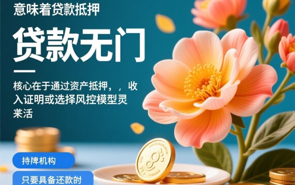 2026征信花能下款的大额口子 2026征信花能下款的大额口子