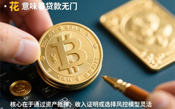 2026征信花能下款的大额口子 2026征信花能下款的大额口子