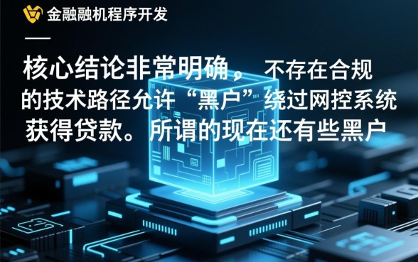 现在还有哪些黑户可以下款的口子,黑户怎么借钱秒下款 现在还有哪些黑户可以下款的口子