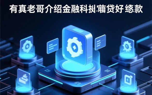 有真老哥介绍几个好下款的口子吗 有真老哥介绍几个好下款的口子吗