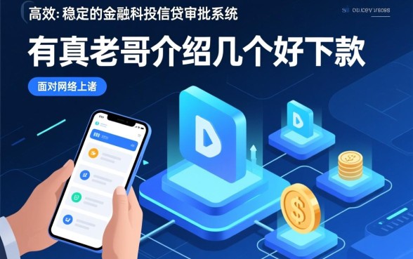 有真老哥介绍几个好下款的口子吗 有真老哥介绍几个好下款的口子吗
