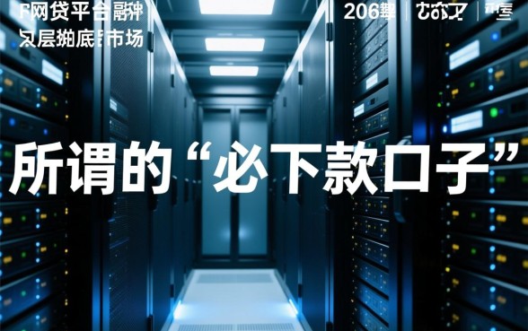 2026网贷必下款口子有哪些?2026年急需用钱哪里能借到? 2026网贷必下款口子有哪些