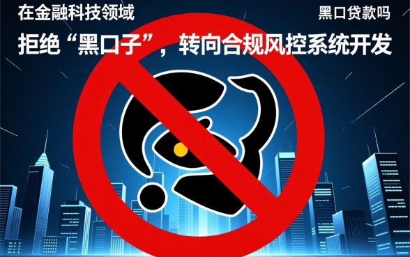 征信不好可以下款的黑口子贷款吗,有哪些不用查征信的 征信不好可以下款的黑口子贷款吗