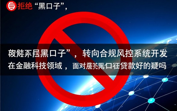 征信不好可以下款的黑口子贷款吗,有哪些不用查征信的 征信不好可以下款的黑口子贷款吗