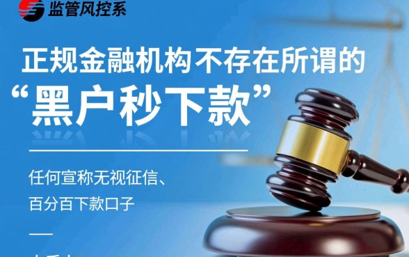 2026黑户秒下款的口子有哪些