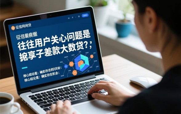 网贷大数据差还有能下款的口子没