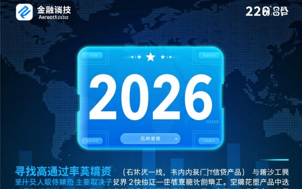 2026类似拍拍贷好下款的口子有哪些