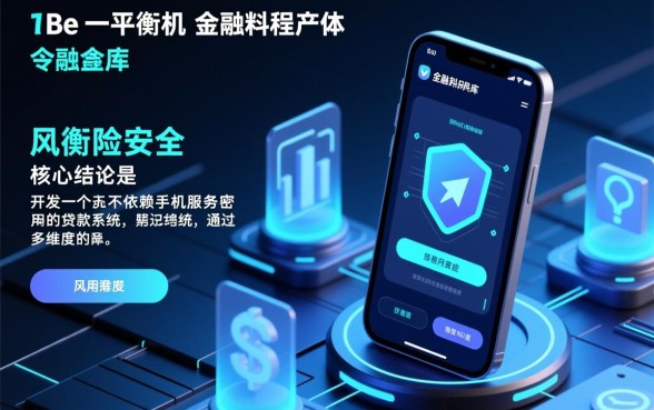 好下的贷款口子不要手机客服密码