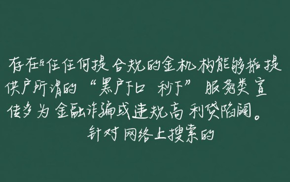 黑户口子秒下的有吗20269月