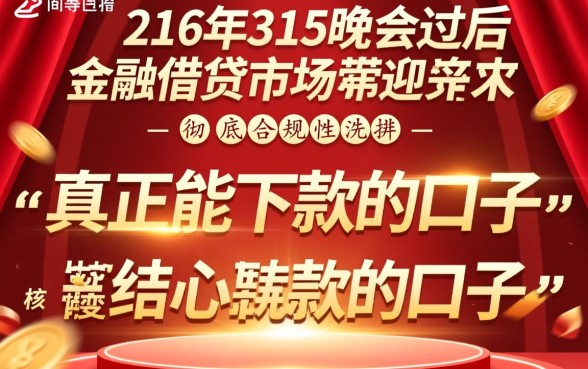 2026年315后能下款的口子有哪些