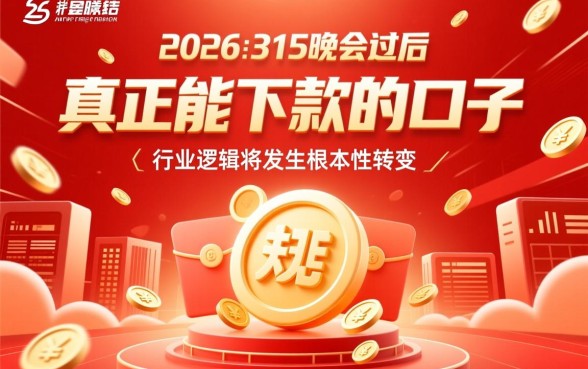 2026年315后能下款的口子有哪些