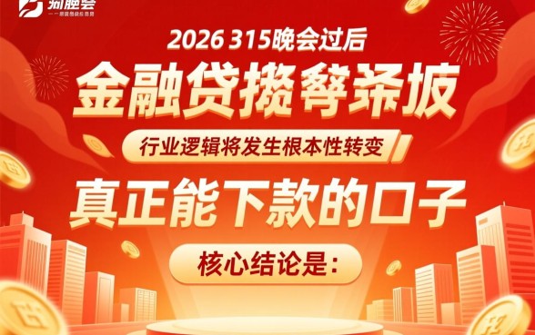 2026年315后能下款的口子有哪些