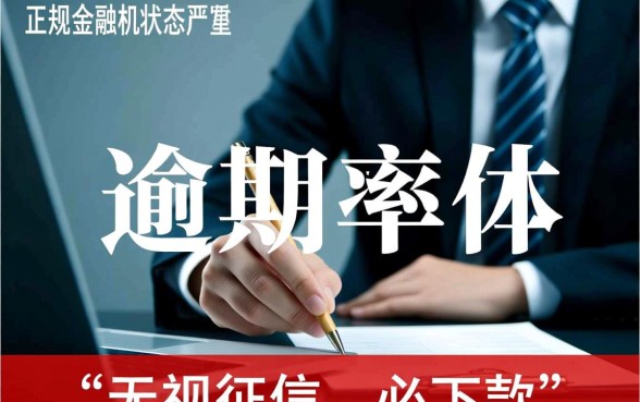 现在还有逾期严重能下款的口子吗