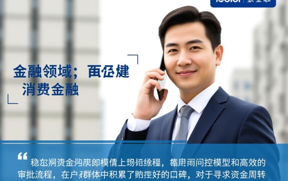 跟海尔消费金融一样好下款的口子