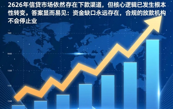 2026年还有可以下款的口子吗