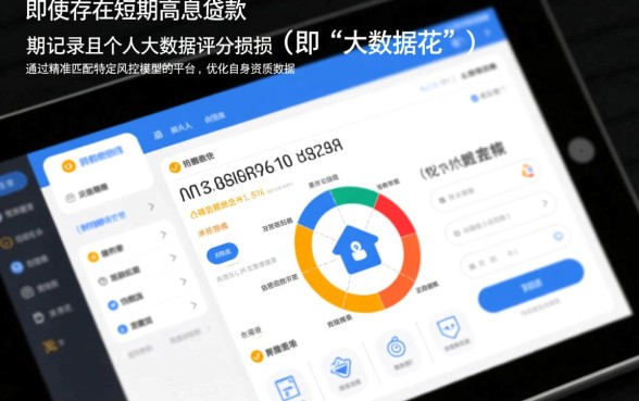 七天贷逾期大数据花还能下款吗