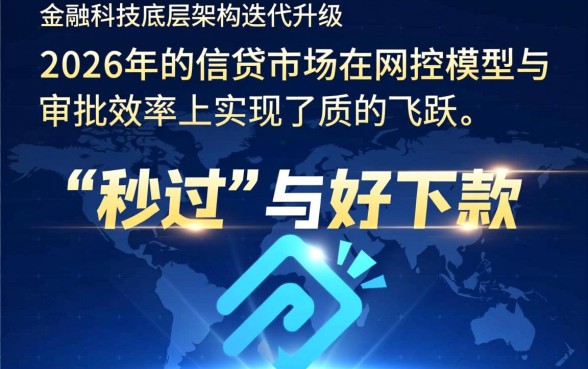 2026秒过好下款的口子有哪些