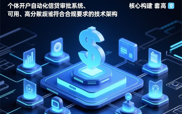 个体户有营业执照可以下款的口子