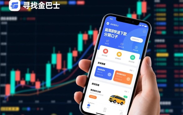 像现金巴士给前期下款的分期口子