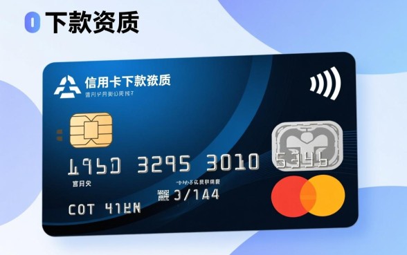 刚办的信用卡就能下款的口子