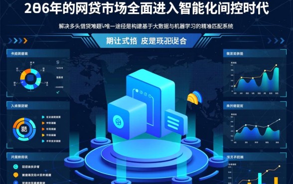 2026网贷多头借贷能下的口子有哪些