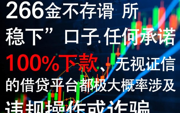 2026小额贷有没有稳下的口子