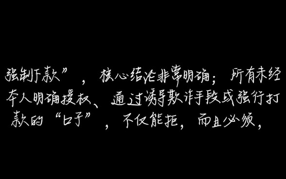 强制下款口子都能拒还有能下的吗