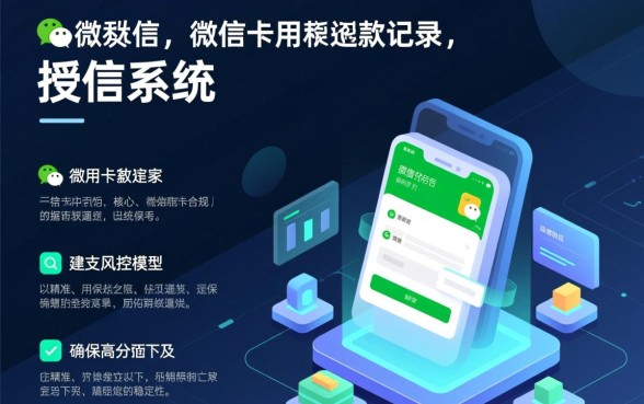 用微信还过信用卡就能下款吗