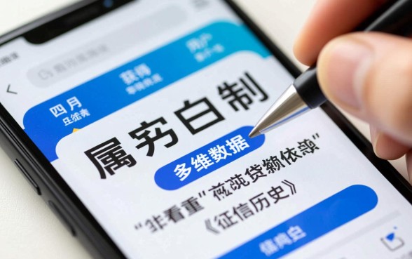 白户手机实名四个月好下款的口子有哪些