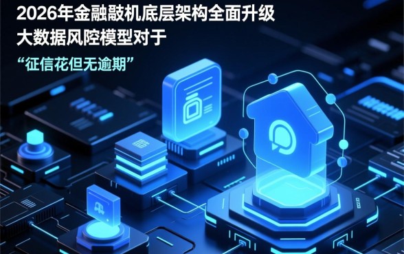 2026征信花无逾期的下款口子有哪些