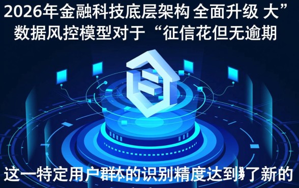 2026征信花无逾期的下款口子有哪些